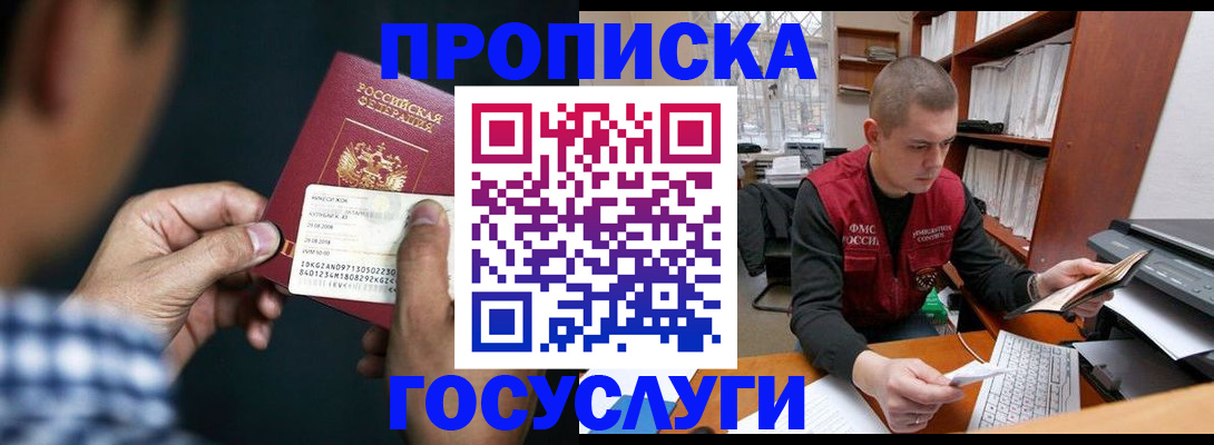 миграционный учет в Дегтярске