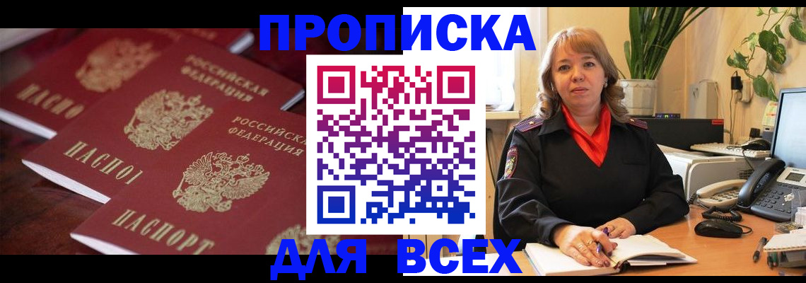 прописка иностранных граждан в Дегтярске
