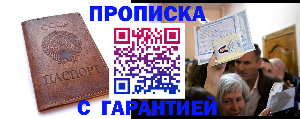 временная регистрация в квартире в Дегтярске